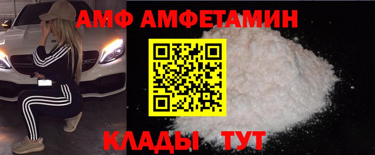 Ивантеевка  АМФЕТАМИН  Вход с VPN  Amphetamine 97%  Амфетамин 