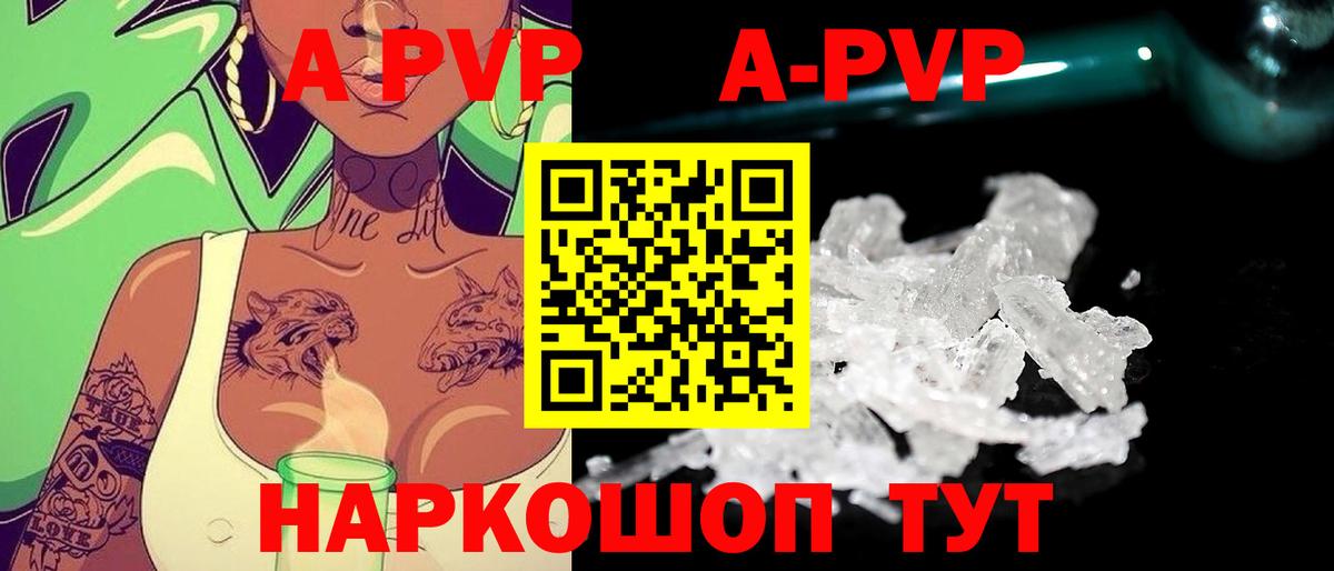 Ивантеевка  Alfa_PVP крисы CK  Вход с VPN  Alpha PVP СК 