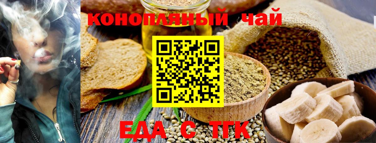 Cannafood конопля  Вход с VPN  Ивантеевка 