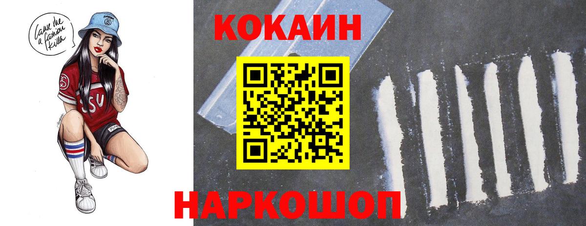 COCAIN FishScale Ивантеевка
