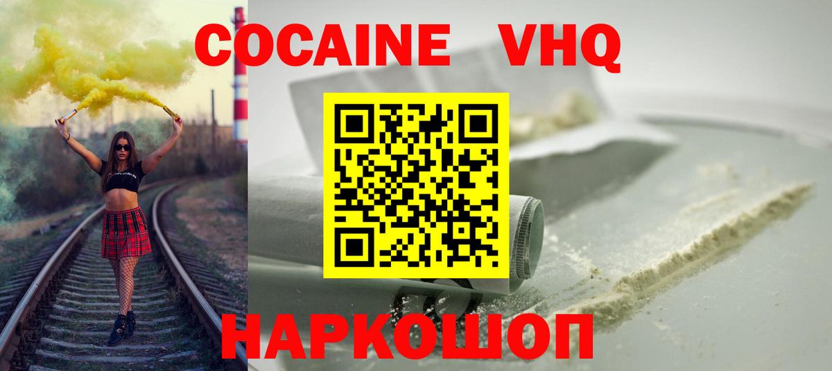 COCAIN Боливия  Cocaine 97%  Вход с VPN  Ивантеевка 
