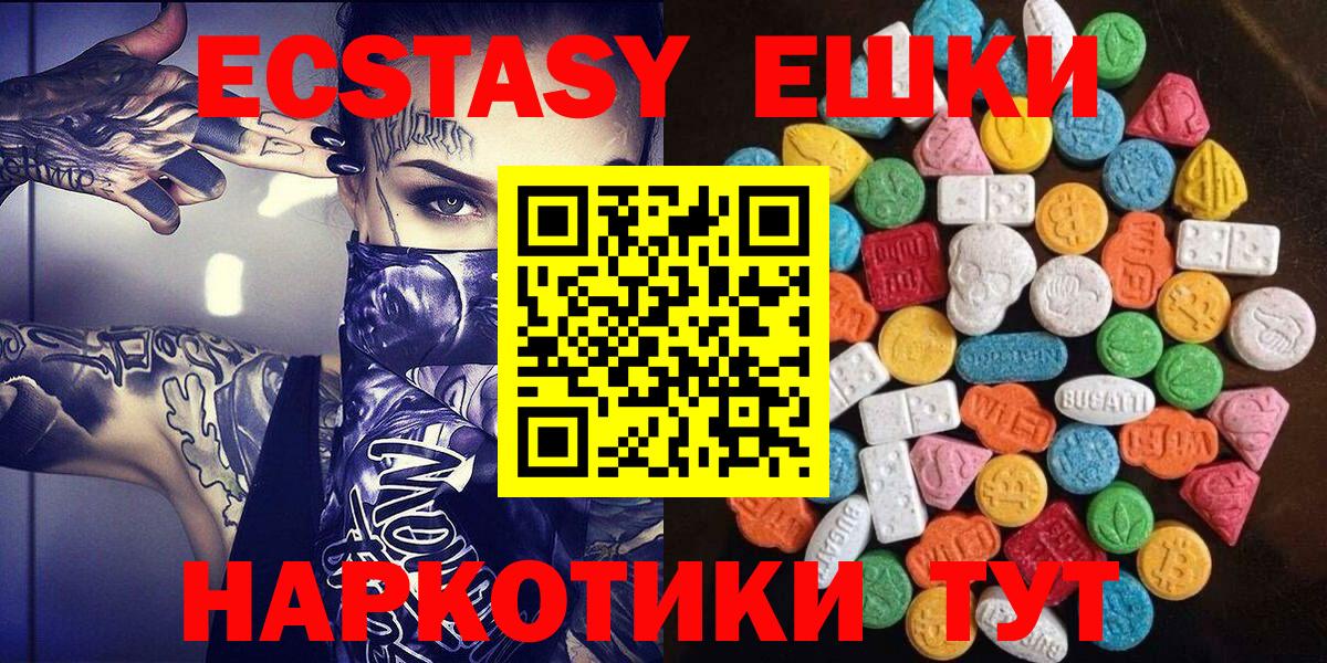 Ecstasy Дубай Ивантеевка
