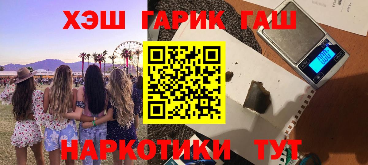 ГАШ ice o lator Ивантеевка
