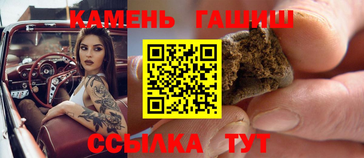 ГАШИШ убойный  ГАШ Cannabis  Вход с VPN  Ивантеевка 
