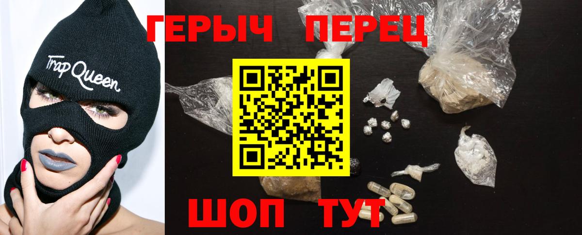 Ивантеевка  ГЕРОИН белый  ГЕРОИН  Вход с VPN 