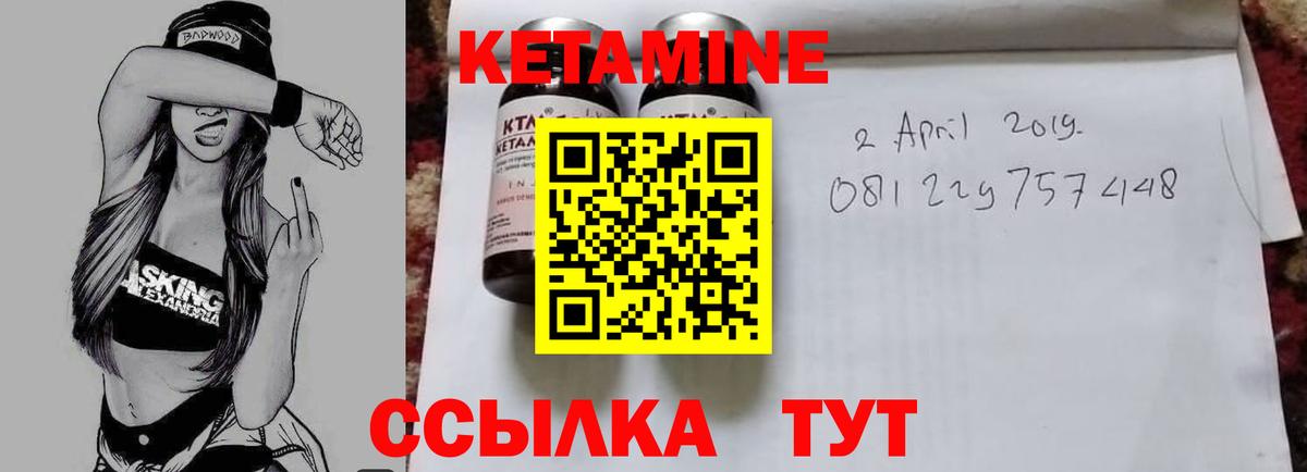 КЕТАМИН ketamine Ивантеевка