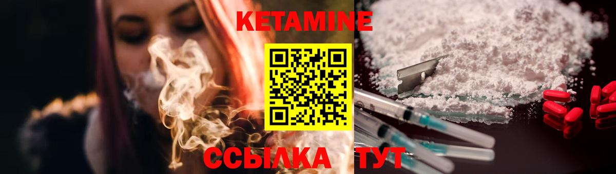 Ивантеевка  КЕТАМИН ketamine  Вход с VPN  КЕТАМИН ketamine 