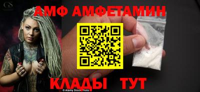 амф Комсомольск-на-Амуре