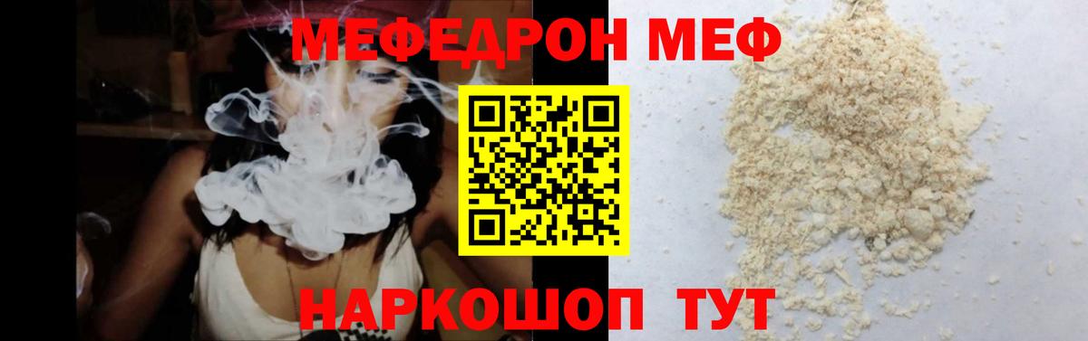 Ивантеевка  Меф мяу мяу  Вход с VPN  МЕФ mephedrone 