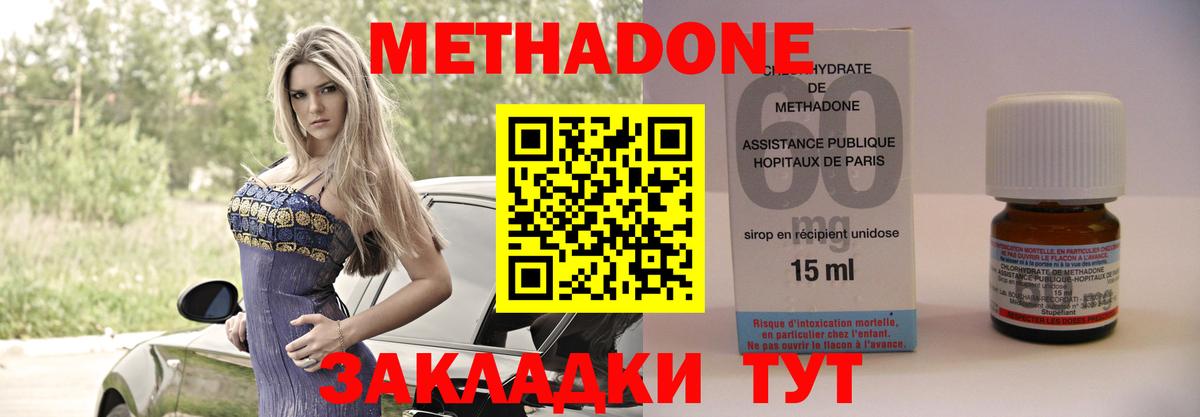 Ивантеевка  МЕТАДОН белоснежный  kraken рабочий сайт  Вход с VPN 