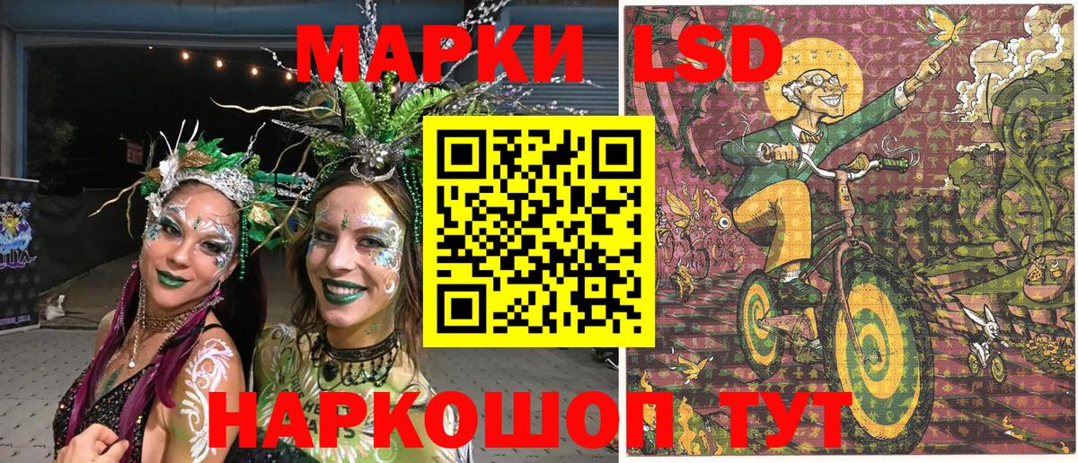 где купить наркотик  Вход с VPN  Марки 25I-NBOMe 1,5мг  Наркотические марки  Ивантеевка  Марки 25I-NBOMe 1,5мг 