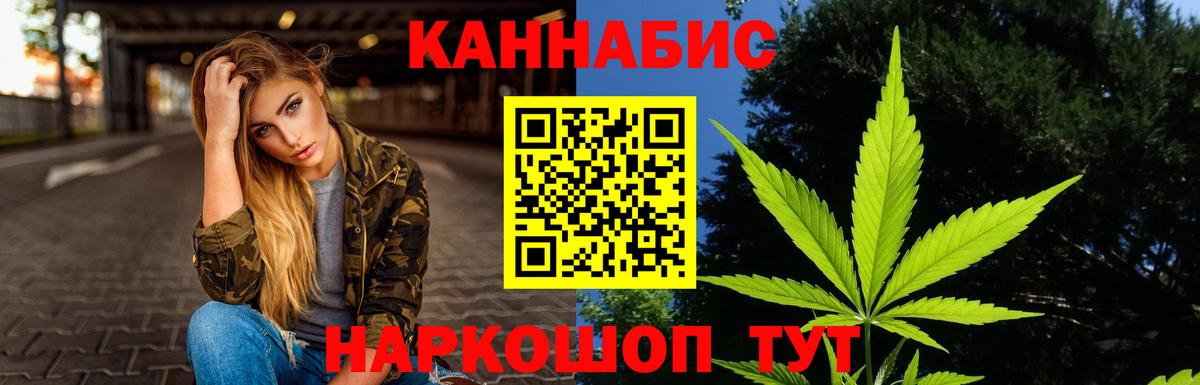 Ивантеевка  Шишки марихуана MAZAR  Бошки марихуана индика  Вход с VPN  Канабис семена  Каннабис SATIVA & INDICA 